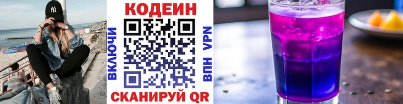 Купить где  Гаврилов Посад  Кодеиновый сироп Lean напиток Lean (лин) 