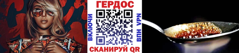 Купить  Гаврилов Посад  Героин Heroin 